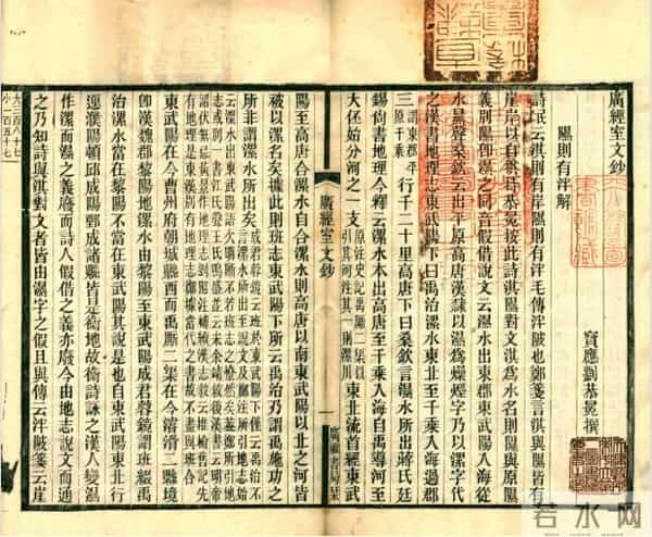 陈鸿森：刘氏《论语正义》纂着史实考证——以新见刘宝楠父子书札为讨论中心