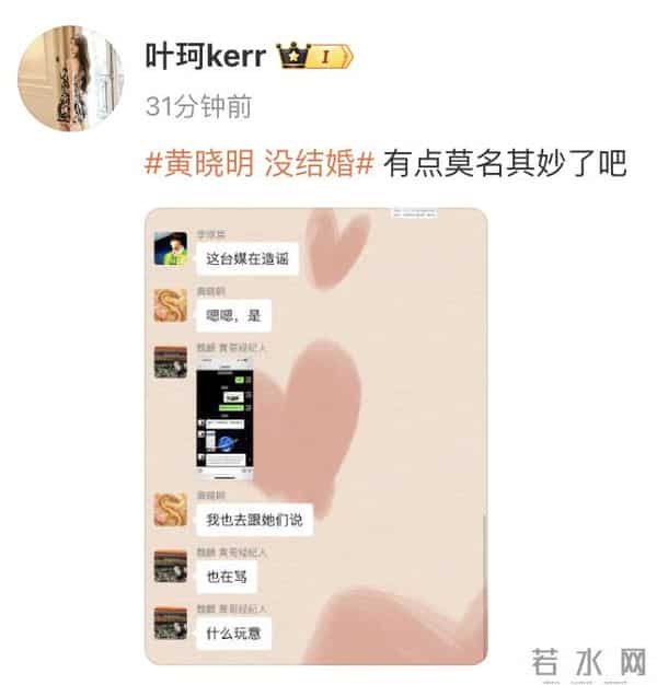 新恋情,黄晓明官宣