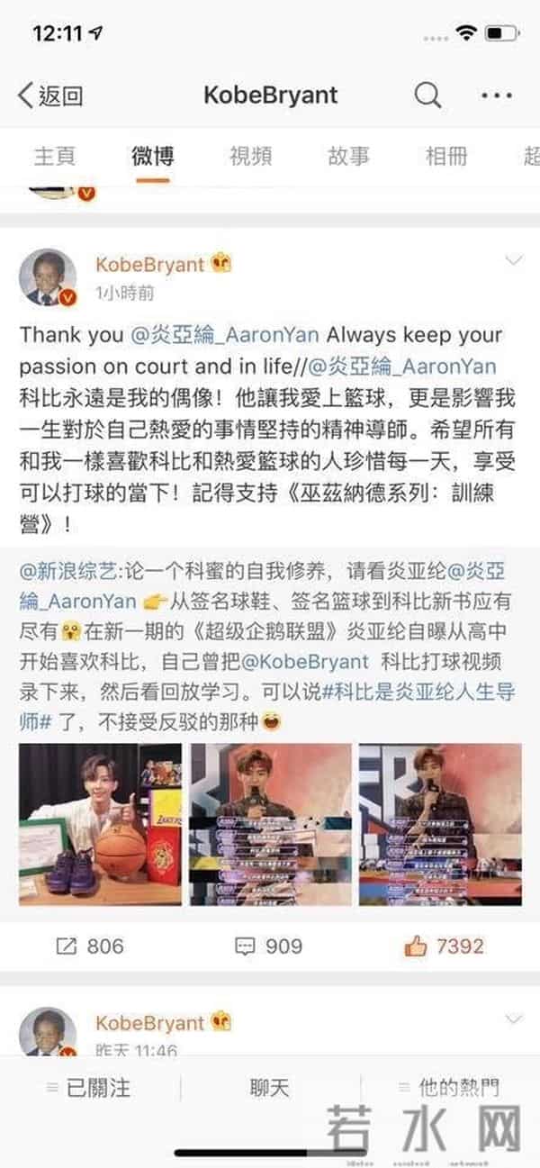 炎亚纶被科比回复后连发炫耀文：我等得好苦