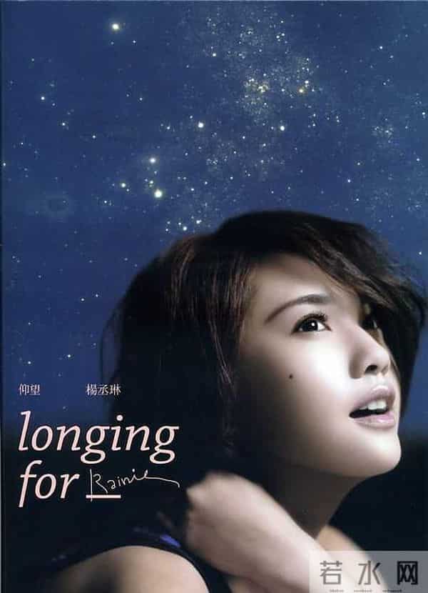 《删·拾 以后》杨丞琳的总结与重启