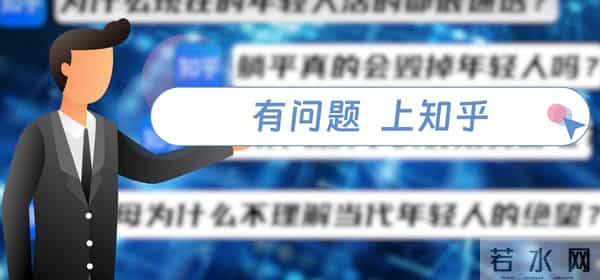 口碑还是赚钱?当年神一样的知乎,如今进退两难