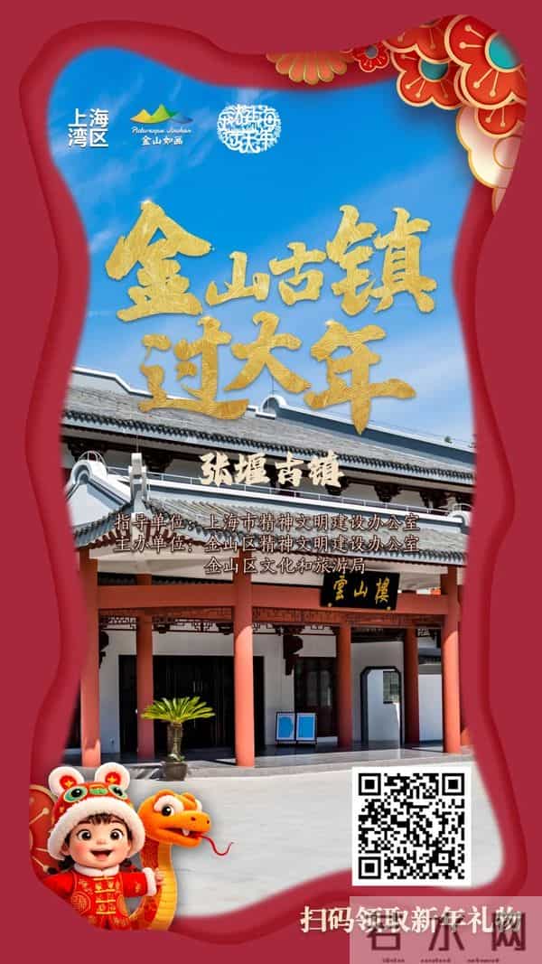 在上海过年的最全攻略来了!127项文旅臻选活动快收好→