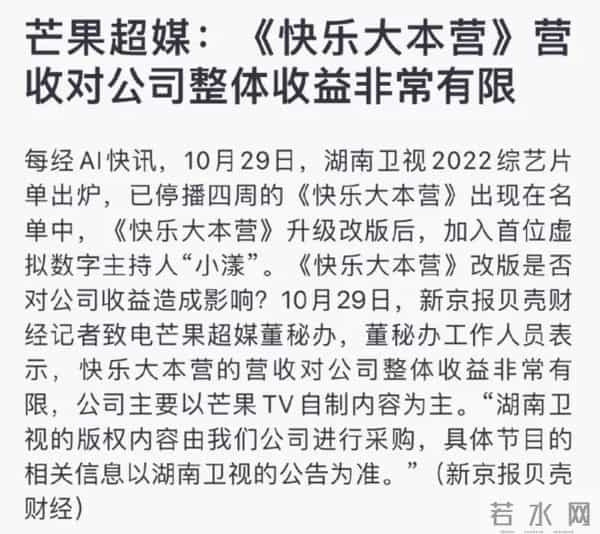 连正经告别都没有,《快乐大本营》是如何一步步“作死”的?