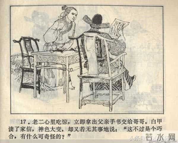 聊斋志异系列之《梅女》（陕美版）1982