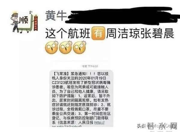 当红女明星与确诊患者乘坐同一航班,身份被曝光,本人亲自回应