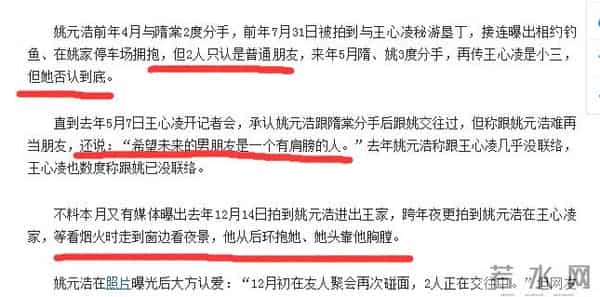 初夜门小三门整容门，王心凌这些年也是一言难尽