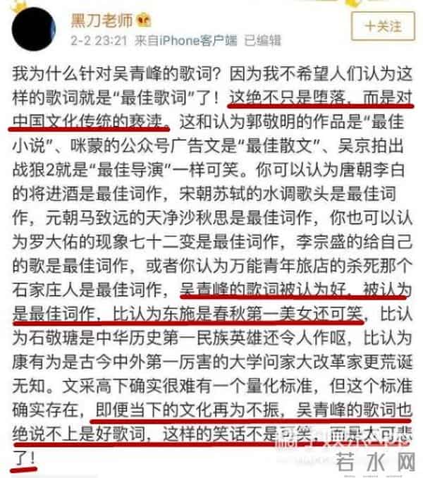 萨顶顶被说矫揉造作，张杰被批评没文化没审美，这位评委够格吗？