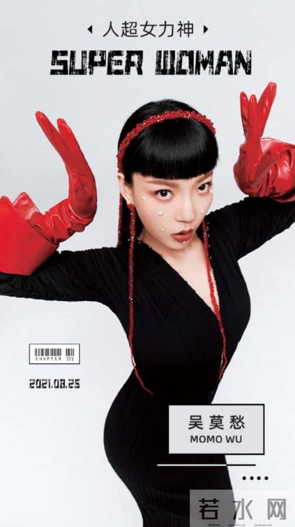 隐退三年的吴莫愁归来,主动按下“暂停键”