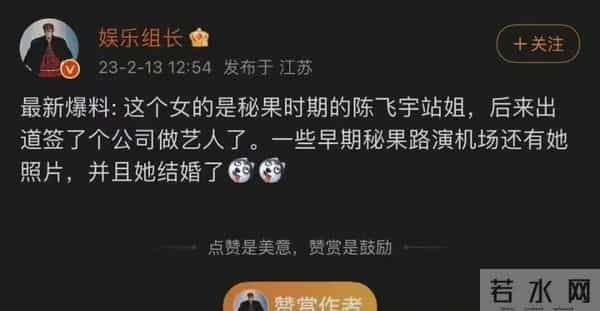 陈飞宇被曝恋情塌房!与女网红亲密床照曝光,涉嫌插足女方婚姻