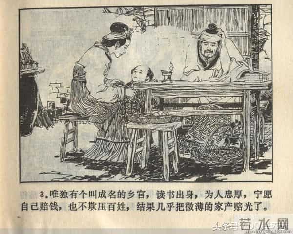 聊斋志异系列之《梅女》（陕美版）1982