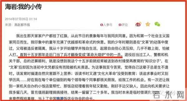 “言情教父”海岩的京圈往事