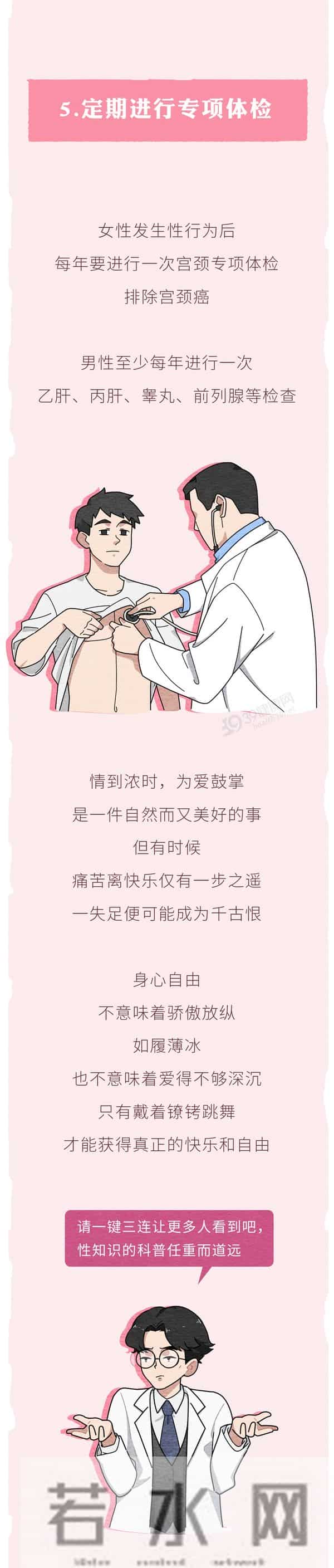 怎么在性生活前，判断对象有没有性病？2个方法，男女都该知道