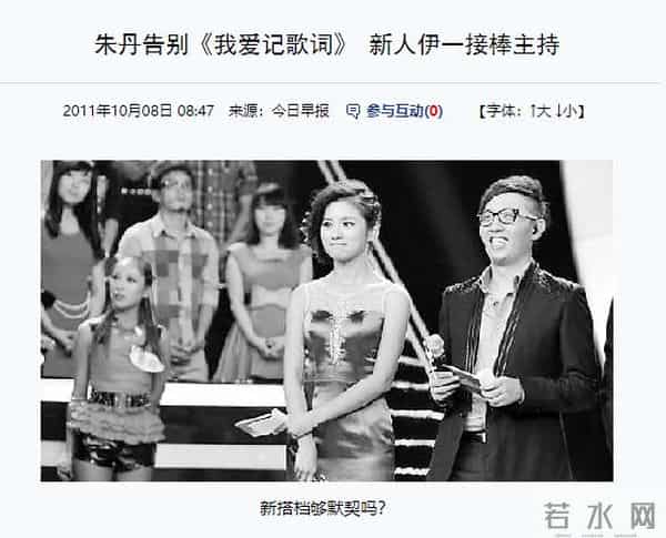 《中国好声音》归来，华少被替换，接任的伊一还能一鸣惊人吗？