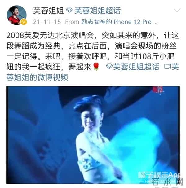 还记得初代网红芙蓉姐姐吗?如今逆袭当总裁?