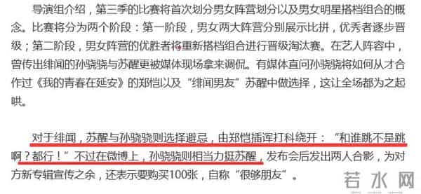 芒果台这档节目曾被评最差阵容,七年后的八卦江湖却被他们承包