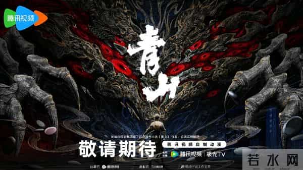 2025腾讯视频动漫预告:《仙剑奇侠传三》《圣墟》《神秘复苏》等