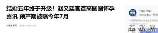 赵又廷,本以为他当年娶高圆圆够得意了,没想到如今更“狂”了