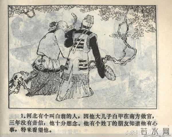 聊斋志异系列之《梅女》（陕美版）1982