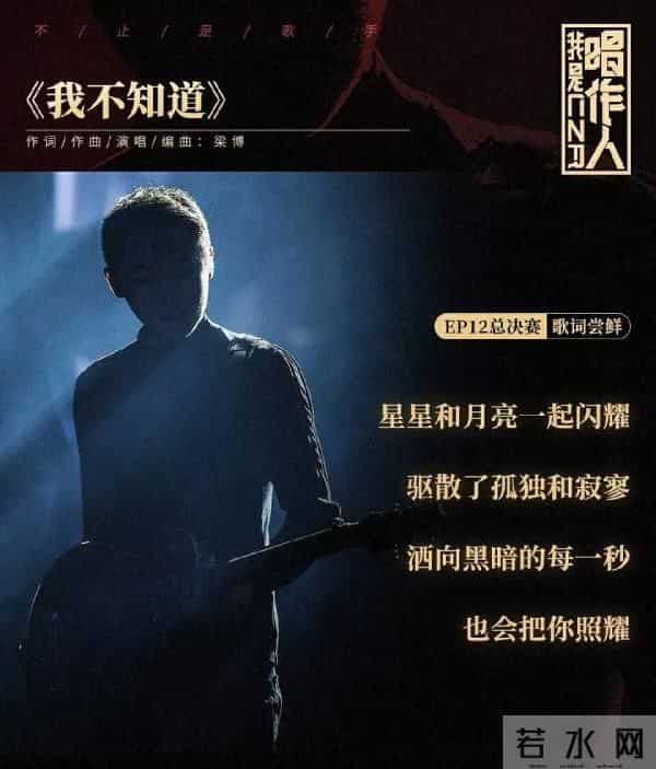 梁博写了一首歌,和王源的原创歌曲同名,粉丝:爸爸粉无疑