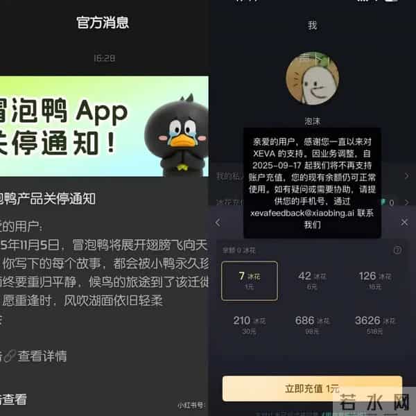 又一批AI社交产品悄悄「死亡」了