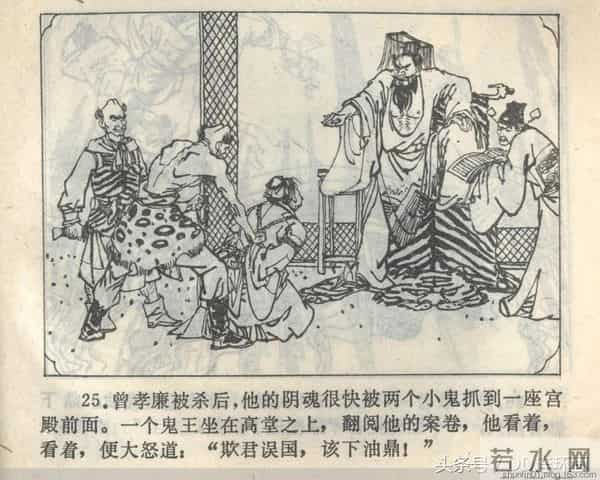 聊斋志异系列之《梅女》（陕美版）1982