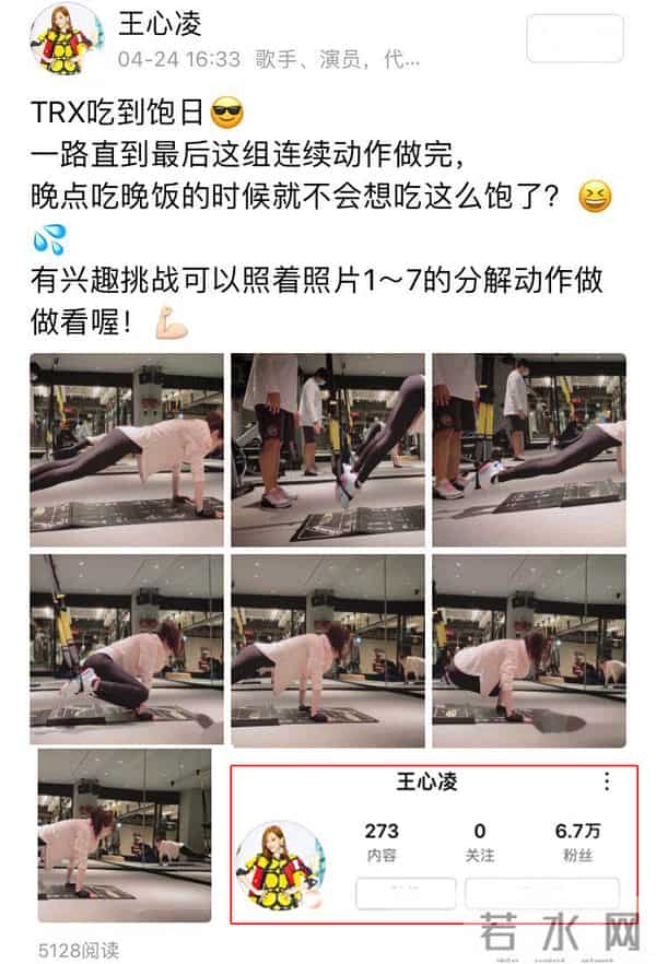 王心凌晒健身照，自曝吃完饭就去健身房，难怪37岁状态依然如少女