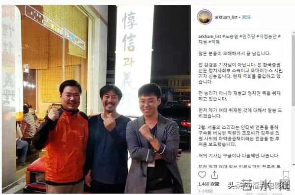 一直刚一直爽!这群韩国人敢扯明星帽子,敢抨击权贵,还扳倒总统