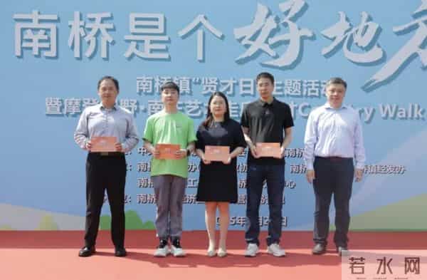 “趣”步乡野，“才”艺拉满！这场Country Walk超有“才”气