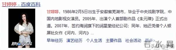 倒霉的演员甘婷婷：演了个潘金莲，居然把自己的下半辈子搭进去了