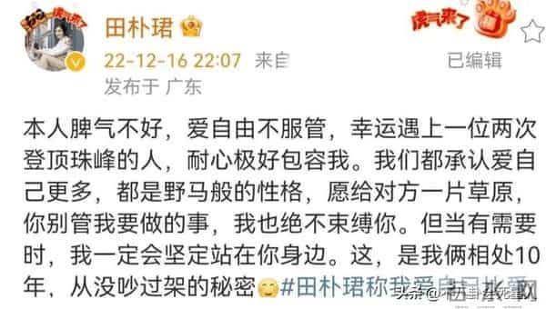 41岁的田朴珺,终于想通了