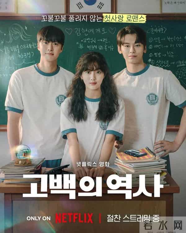 【电影】《卷卷初恋》1998 校园，自卑少女告白引发心动罗曼史