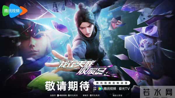 2025腾讯视频动漫预告:《仙剑奇侠传三》《圣墟》《神秘复苏》等