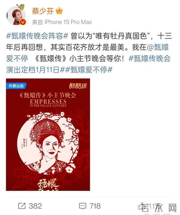 《甄嬛传》主演将要重聚，孙俪、陈建斌、蔡少芬、蒋欣发文