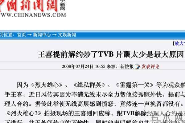 爆冷港独艺人移居有多窘迫:不敢挑拣租房漏电,王喜下场喜闻乐见