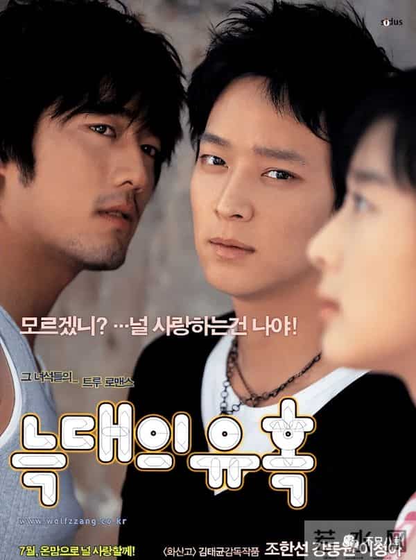 姜栋元与朴彩英在恋爱?男方却被女方粉丝嫌弃又丑又糊......