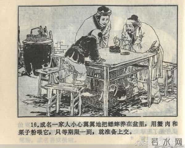 聊斋志异系列之《梅女》（陕美版）1982