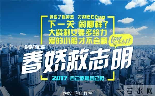 杨千嬅、余文乐继续联手彭浩翔《春娇救志明》
