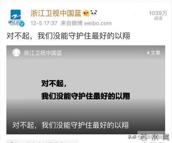 为跨年晚会收视率,芒果台被曝郑爽张翰同台,蓝台道歉被质疑