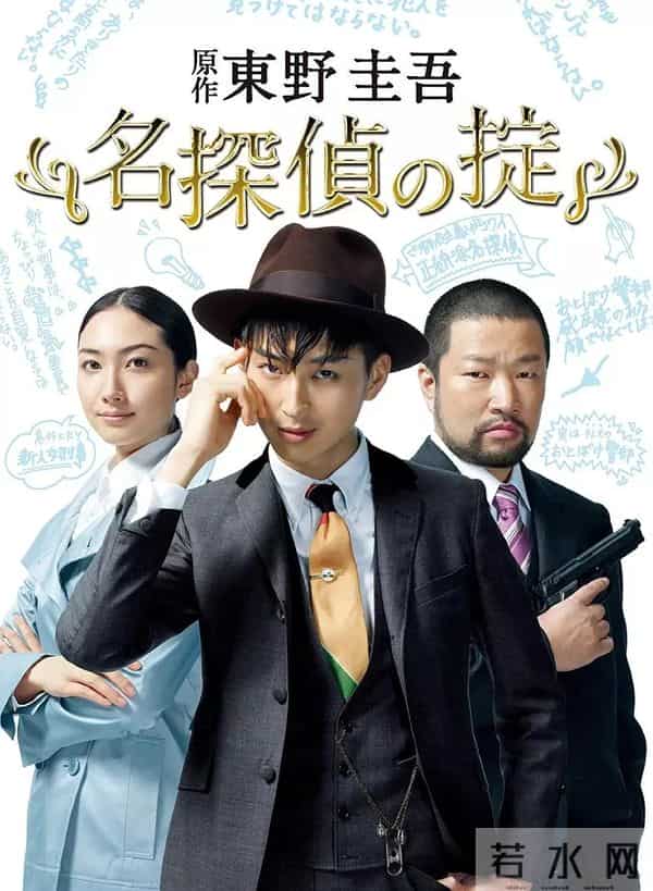 20部优质日本名侦探推理剧推荐