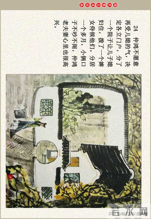 瀚大黎众|江苏版彩绘聊斋志异连环画《江城》贺成绘画