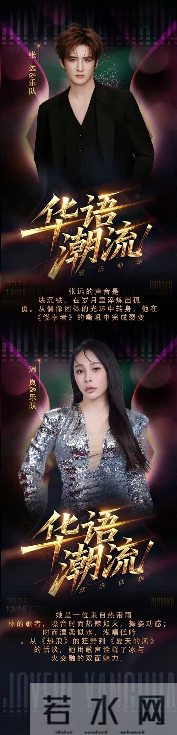 17日12-17分开抢!张信哲-容祖儿-薛凯琪-张远-温岚…贵阳开唱