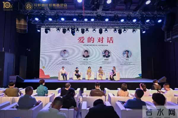 十年公益，为爱前行 - 花样盛年慈善基金会10周年慈善盛典温暖启幕