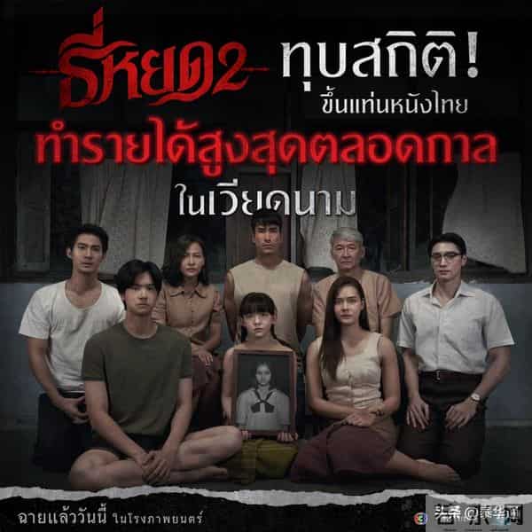 上映20天票房破7亿!2024年泰国恐怖片票房黑马一定是它!