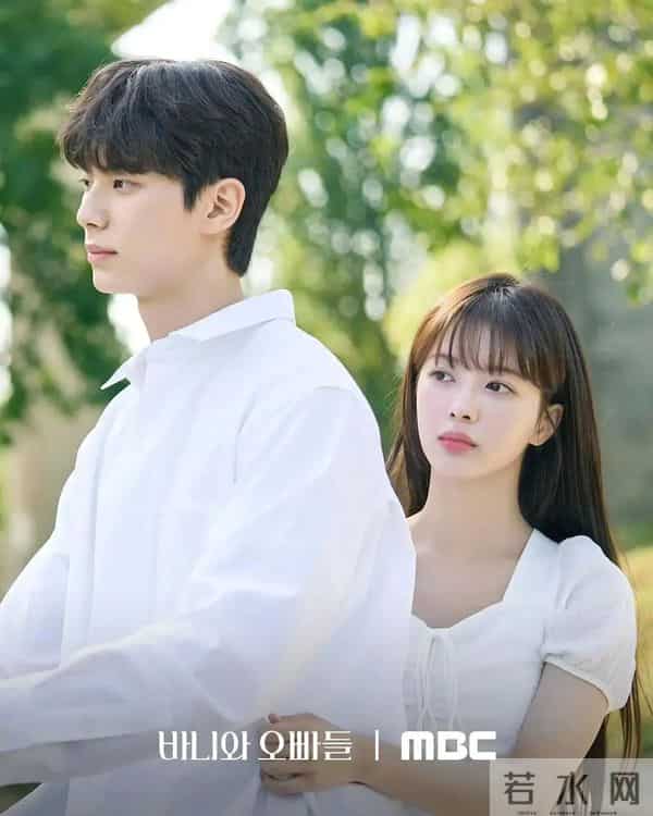 《芭妮与哥哥们》芭妮挥别旧爱后,邂逅五位帅哥开启浪漫纠葛之旅