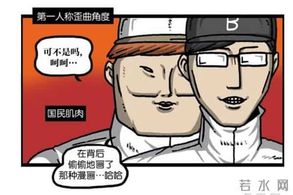 赵石韩国搞笑漫画，跑男runningman道歉特辑吐槽。