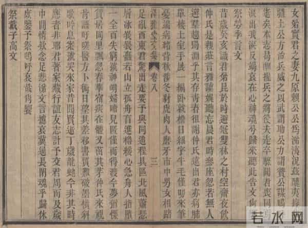 陈鸿森：刘氏《论语正义》纂着史实考证——以新见刘宝楠父子书札为讨论中心