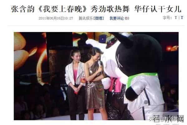 张含韵“消失”的那些年，究竟发生了什么？她和刘德华到底啥关系