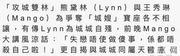 妖兽都市花边女星列传（下）之芒果