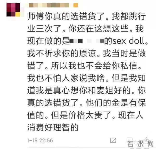 当年出轨甩锅和老婆携手站小三,如今被骂渣男直播间直销