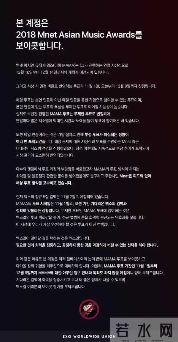 Mnet亚洲音乐大赏落幕,可这样的MAMA也太令人失望了吧!
